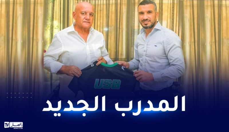 بوزيدي مدربا جديدا لإتحاد بسكرة