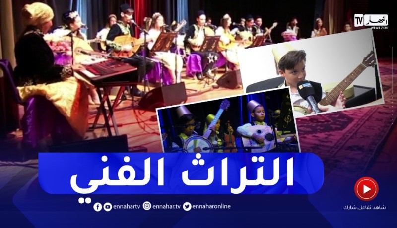 ثقافة : أهل الفن .. عندما يرث الصغار تراث الكبار