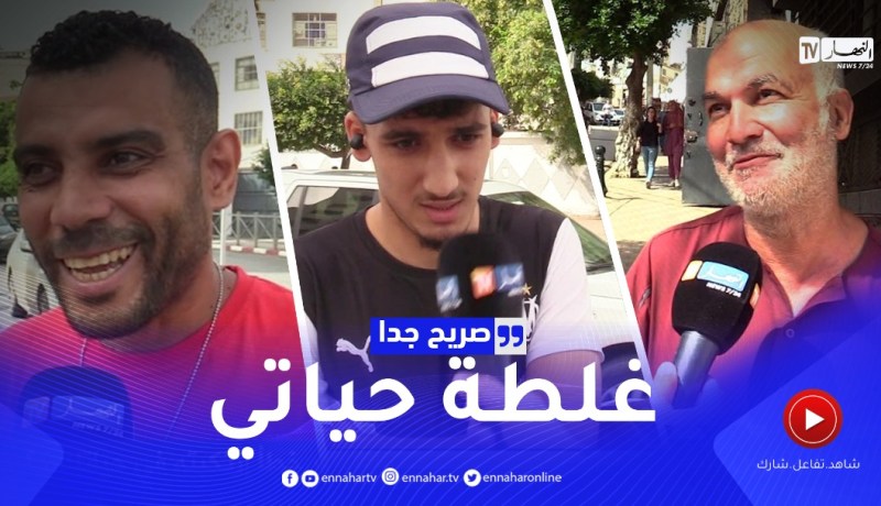 صريح جدا: ما هو أكبر خطأ إرتكبته في حياتك ..؟