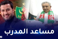البنزرتي يدعم طاقمه بمساعد جديد