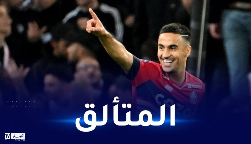 أوناس أساسي مع ليل ويفوز ضد لانس