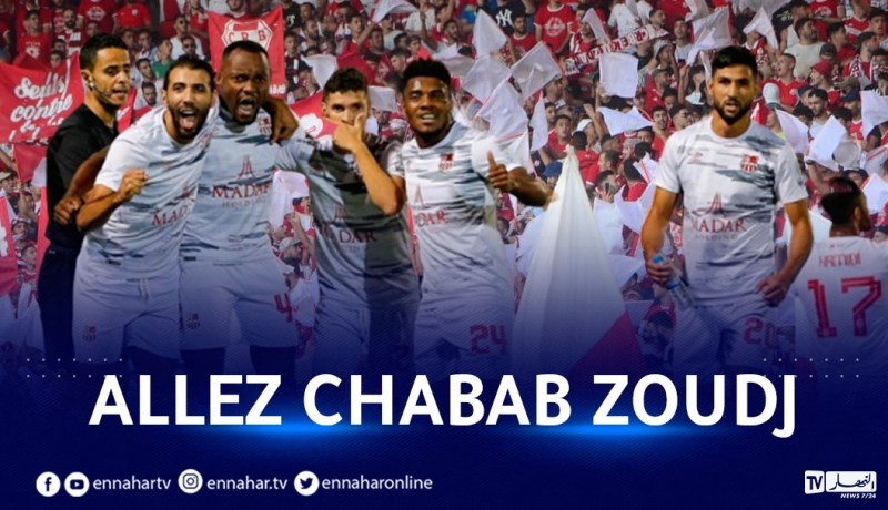 صافرة تونسية لمباراة شباب بلوزداد أمام دجوليبا في منافسة رابطة الابطال