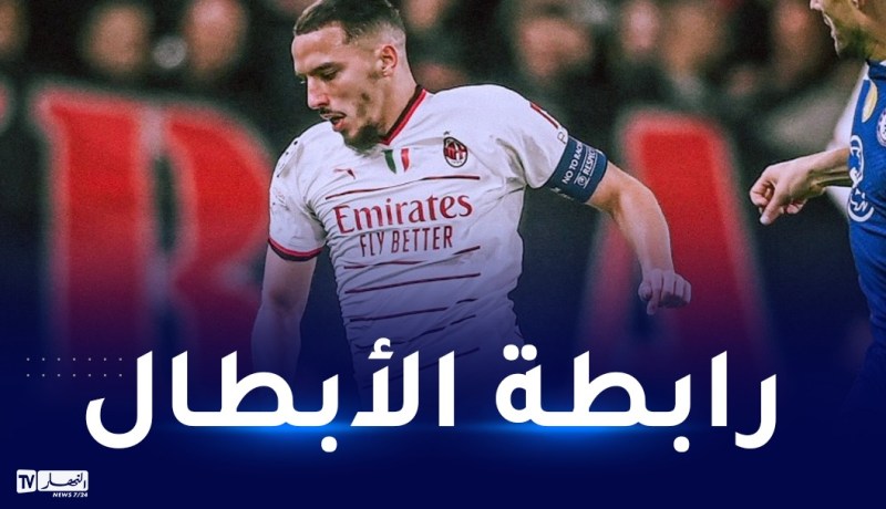 بن ناصر في مهمة التدارك ضد تشلسي