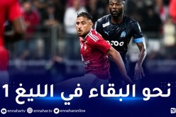 بعد أجاكسيو.. نادِ فرنسي يدخل السباق للتعاقد مع بلايلي