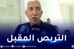 عبود:”المنتخب الوطني سيخوض لقائين وديين نوفمبر المقبل”