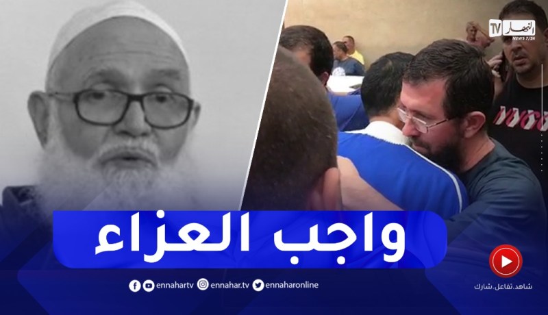 شاهد .. إبن الراحل الشيخ أبو عبد السلام يتلقى التعازي