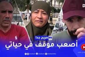 صريح جدا: هذا هو أصعب موقف تعرض له الجزائري في حياته ..!