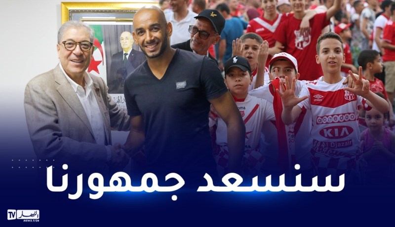 دوخة: “جمهور السياربي سند لنا وسنسعده بالتأهل”