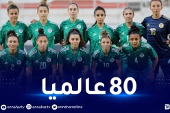 تصنيف الفيفا.. المنتخب الوطني لـ “السيدات” في المرتبة 80 عالميا