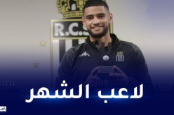 زرقان يتوج بجائزة لاعب الشهر في فريقه شارلوروا