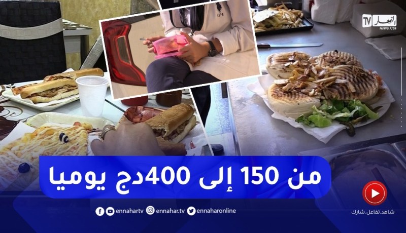 أزيد من 10 آلاف دج.. متوسط تكلفة غداء الموظف لمدة شهر