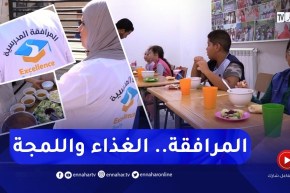 تربية: مُرافقة خاصة تتكفل بإطعام التلاميذ خلال الدوامين بسبب إنشغال أمهاتهم