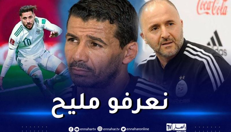 حمدي يكشف دور بلماضي في عودة بلايلي الى مستواه