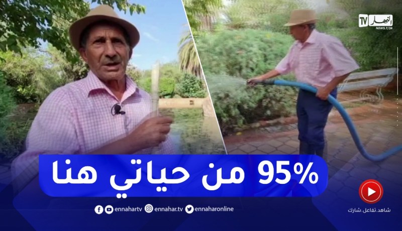 مستغانم : عمي عبدالله .. متقاعد سبعيني وهب بقي وقته لتزيين حديقة عين تادلس