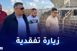 بالصور.. وزير السكن يتفقد ملعب دويرة