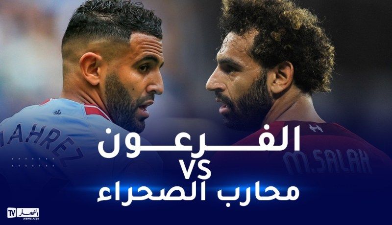 حساب السيتي يضفي حماساً خاصاً على مواجهة الريدز في البريميرليغ