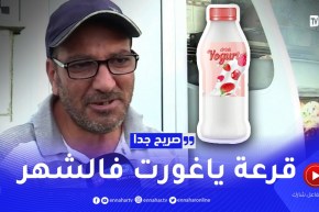صريح جدا : كم ينفق الجزائري على ما يأكله من كماليات.. ؟