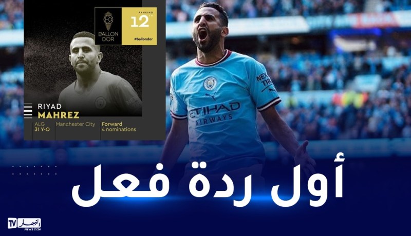 محرز يتفاعل مع حفل الكرة الذهبية بطريقته الخاصة