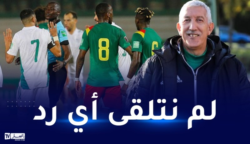 عبود:”الفاف لم تتلق أي رد بشأن إعادة مباراة الكاميرون “