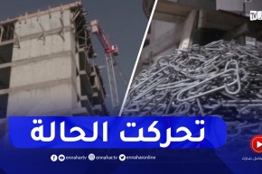 سطيف : إستقرار أسعار حديد البناء.. مشاريع ومنازل مؤجلة