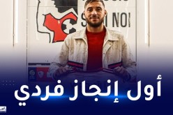 بلايلي يحصد أول إنجاز مع أجاكسيو