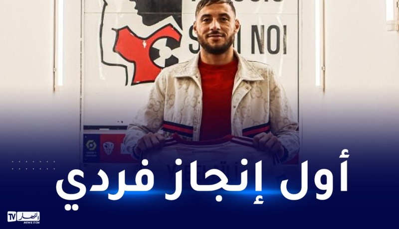 بلايلي يحصد أول إنجاز مع أجاكسيو