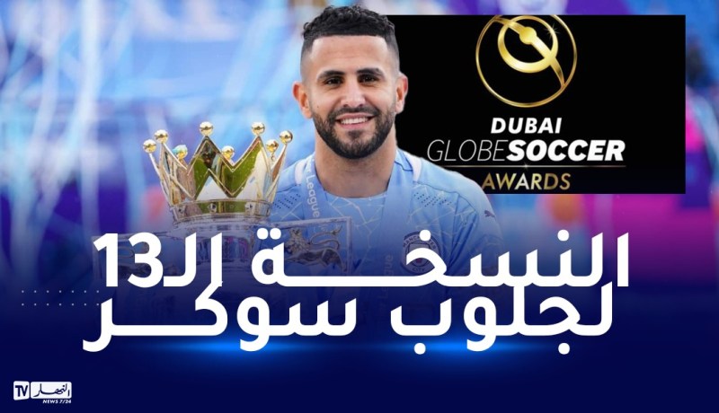 محرز ضمن القائمة المرشحة لجائزة “جلوب سوكر”