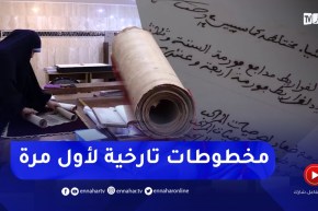 مراسلات تاريخية نادرة تعرضها النهار لأول مرة.. الجزائر دولة محورية عبر العصور