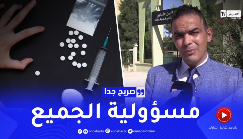 صريح جدا : الجلفة.. هكذا يحمي الأولياء أبنائهم من خــ.طر المــ.خدرات