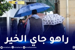بن رقطة: تغيير في الوضعية الجوية بداية نوفمبر المقبل