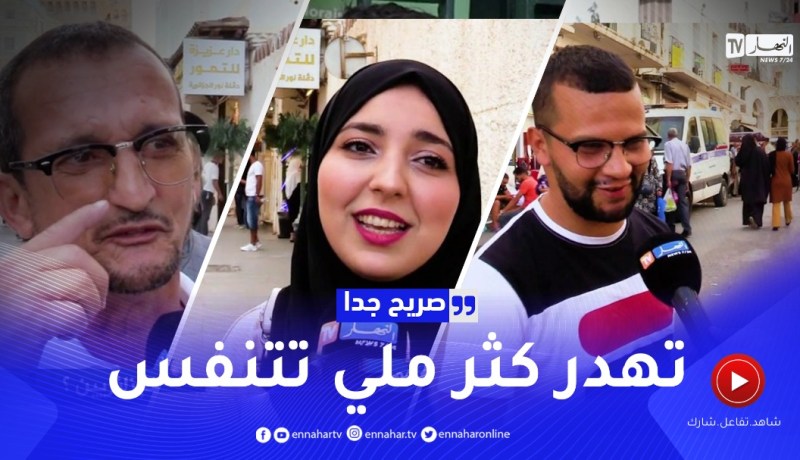 صريح جدا : الرجال أم النساء.. أيهم أكثر “ثرثرة” عند الجزائريين ..؟