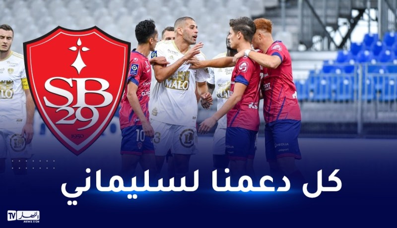 بعد تعرضه للعنصرية..بريست يدعم سليماني ببيان رسمي