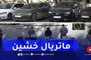 امرأة تقود شبكة احتيال ونصب في شراء السيارات..استرجاع 9 مركبات فاخرة