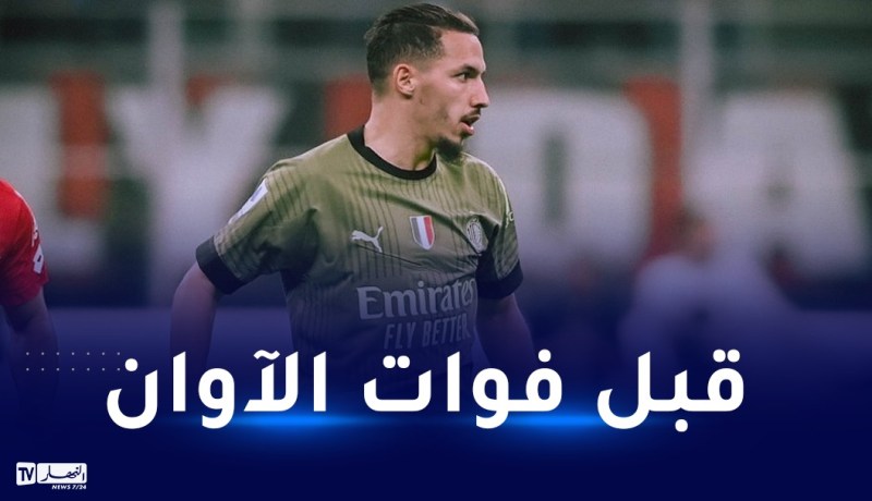 بن ناصر في مهمة التدارك في رابطة الأبطال