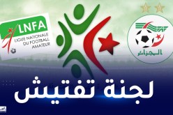 إيفاد لجنة مراقبة وتفتيش لتسيير الفاف