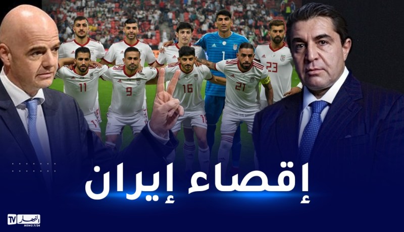 سفير إيطاليا بالأمم المتحدة يطالب الفيفا بإقصاء إيران من المونديال
