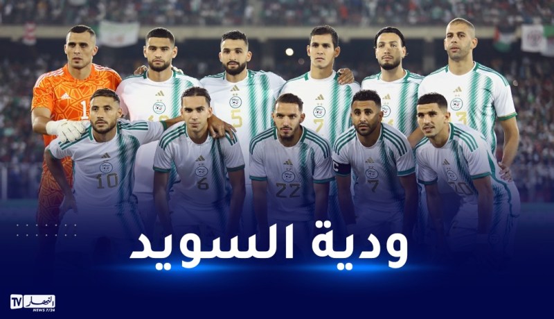 رسميا.. هذا هو الملعب الذي سيحتضن ودية الخضر ضد السويد