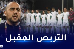 بوقرة يُعلن عن قائمته المعنية بوديتي مالي ونيجر