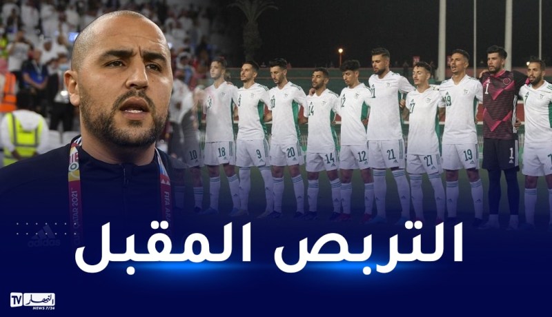 بوقرة يُعلن عن قائمته المعنية بوديتي مالي ونيجر