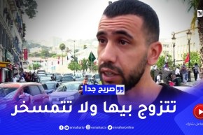 صريح جدا: التدخل في شؤون الآخرين.. سلوك يثير إستياء الجزائريين