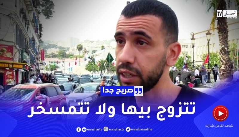 صريح جدا: التدخل في شؤون الآخرين.. سلوك يثير إستياء الجزائريين