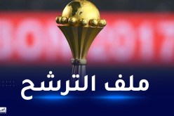 سيمر عبر عدة مراحل..الكاف تفتح باب الترشح لكان 2025