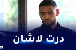 زرقان:”كنت أقف بالطابور لساعات من أجل مشاهدة مباريات الخضر”