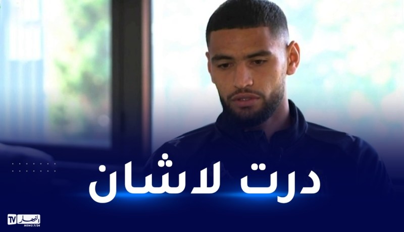 زرقان:”كنت أقف بالطابور لساعات من أجل مشاهدة مباريات الخضر”