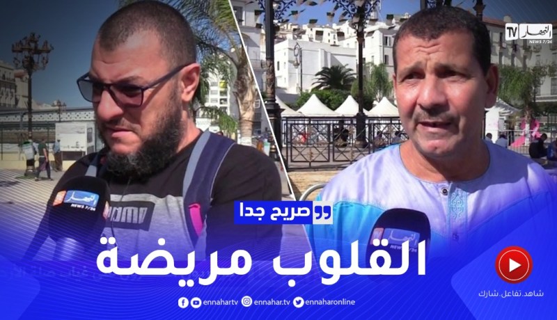 صريح جدا: جزائريون متحسرون على غياب “صلة الأرحام” في المجتمع الجزائري