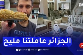 الجزائر تفتح ذراعيها لإستثمارات الجالية العربية.. الجزائر بلد لم الشمل