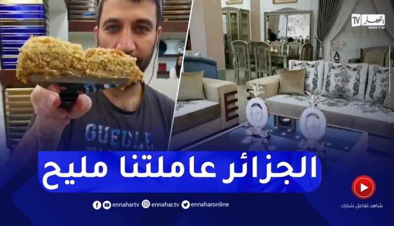 الجزائر تفتح ذراعيها لإستثمارات الجالية العربية.. الجزائر بلد لم الشمل