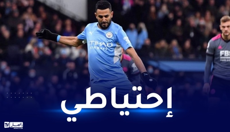 محرز إحتياطي في مواجهة ليستر سيتي