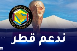 مونديال قطر.. مجلس التعاون الخليجي يستنكر تصريحات وزيرة الداخلية الألمانية