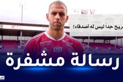 سليماني :”الصريح جدا ليس له أصدقاء”